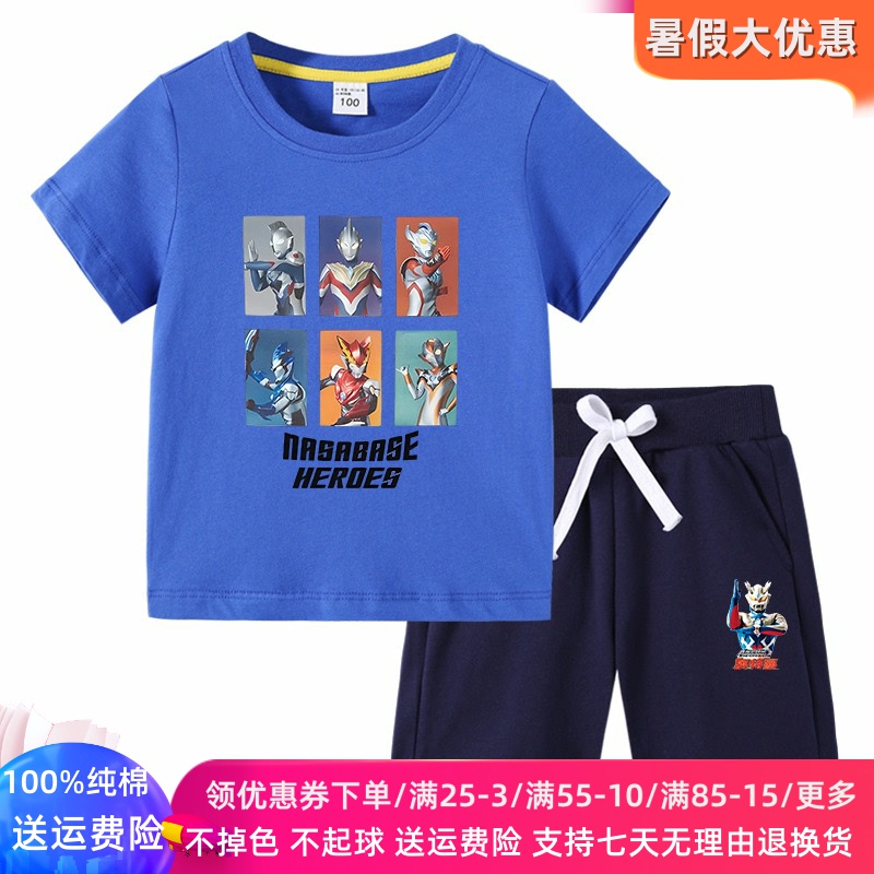 奥特曼衣服男童套装夏季2024新款儿童纯棉短袖t恤薄款两件套夏装