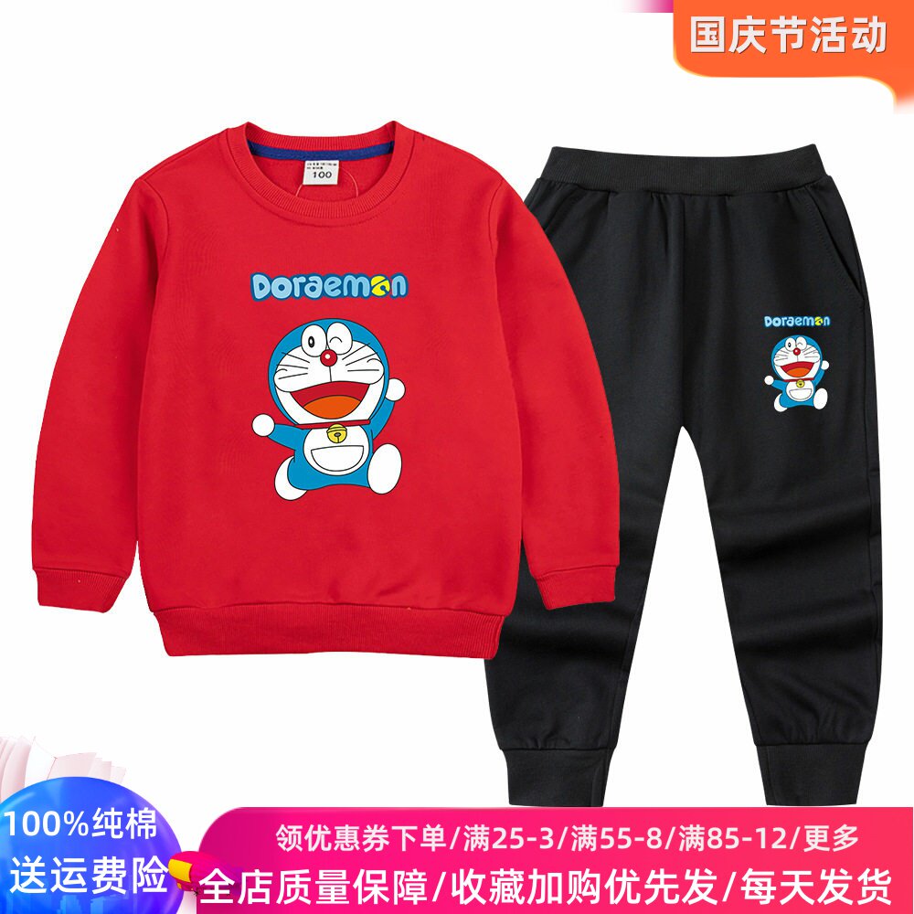 男童套装叮当猫衣服儿童秋季薄款长袖卫衣女孩洋气秋装长裤两件套