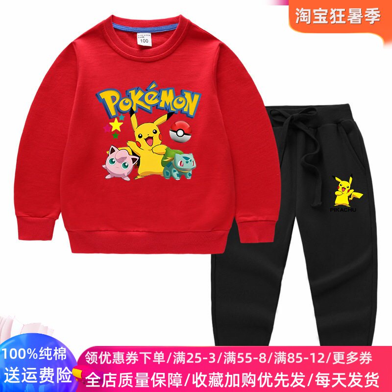 皮卡丘衣服儿童套装秋装男童洋气长袖卫衣春秋款女童运动两件套潮
