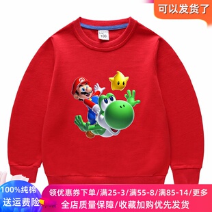 超级玛丽super Mario童装男童长袖卫衣儿童春秋薄款纯棉上衣春装