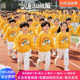 亲子款儿童卫衣秋冬童装活动班服幼儿园小学生运动会彩虹笑脸衣服