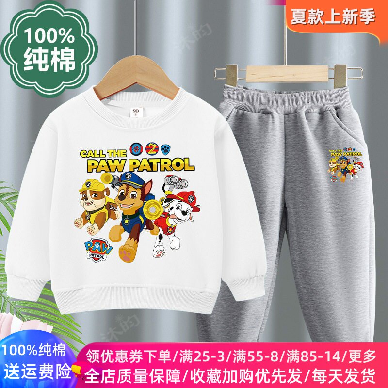 汪汪队衣服男童春季长袖套装卡通童装男孩薄款运动服儿童卫衣春装