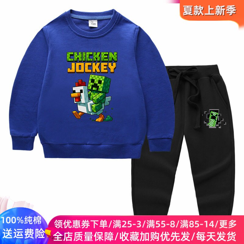 我的世界苦力怕男童长袖卫衣春季儿童套装两件套纯棉男孩薄款春装