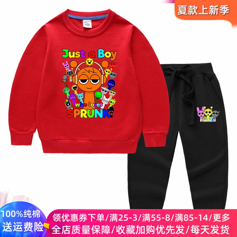 节奏盒子男女童套装春秋2026新款春季薄款两件套儿童春装长袖卫衣