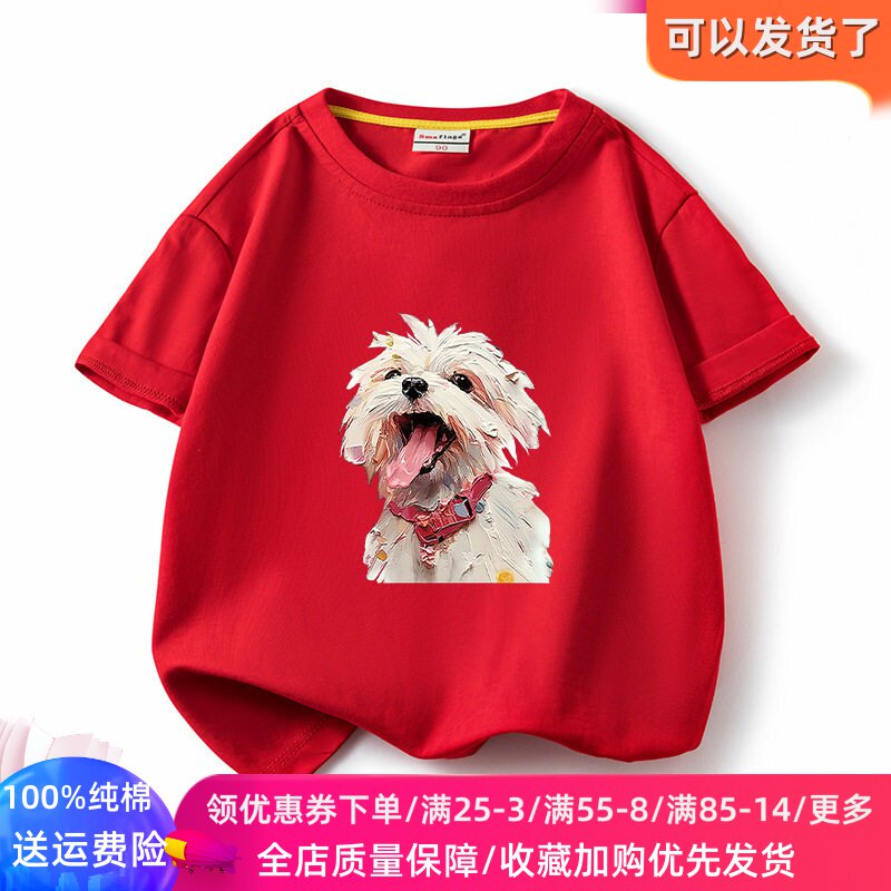男童短袖t恤纯棉夏装新款儿童薄款上衣女童夏季半袖小狗图案衣服