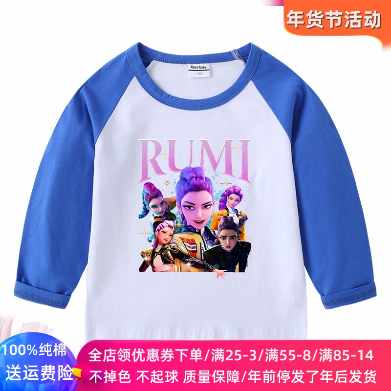 2026新款春秋儿童长袖T恤薄款上衣打底衫男女童套装猎魔女团衣服