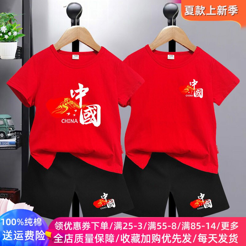 男童短袖套装夏季六一儿童节表演服装幼儿园小学生爱国活动演出服