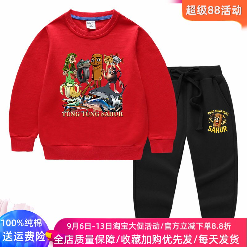 山海经衣服春秋新款学生儿童长袖卫衣套装男童卡通两件套薄款秋装