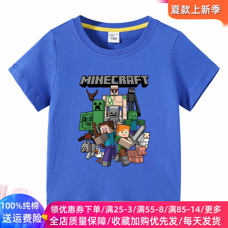 我的世界乐高跨境童装儿童夏装纯棉薄款男童短袖T恤男孩半袖上衣t