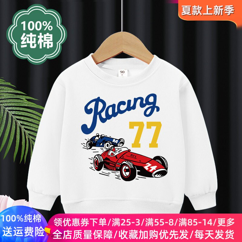 赛车小汽车男童春装长袖卫衣卡通春季洋气男孩衣服儿童纯棉上衣潮