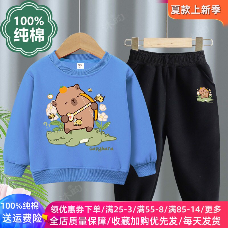 男童春春季长袖卡通卡皮巴拉卫衣儿童套装洋气中大童两件套春装潮