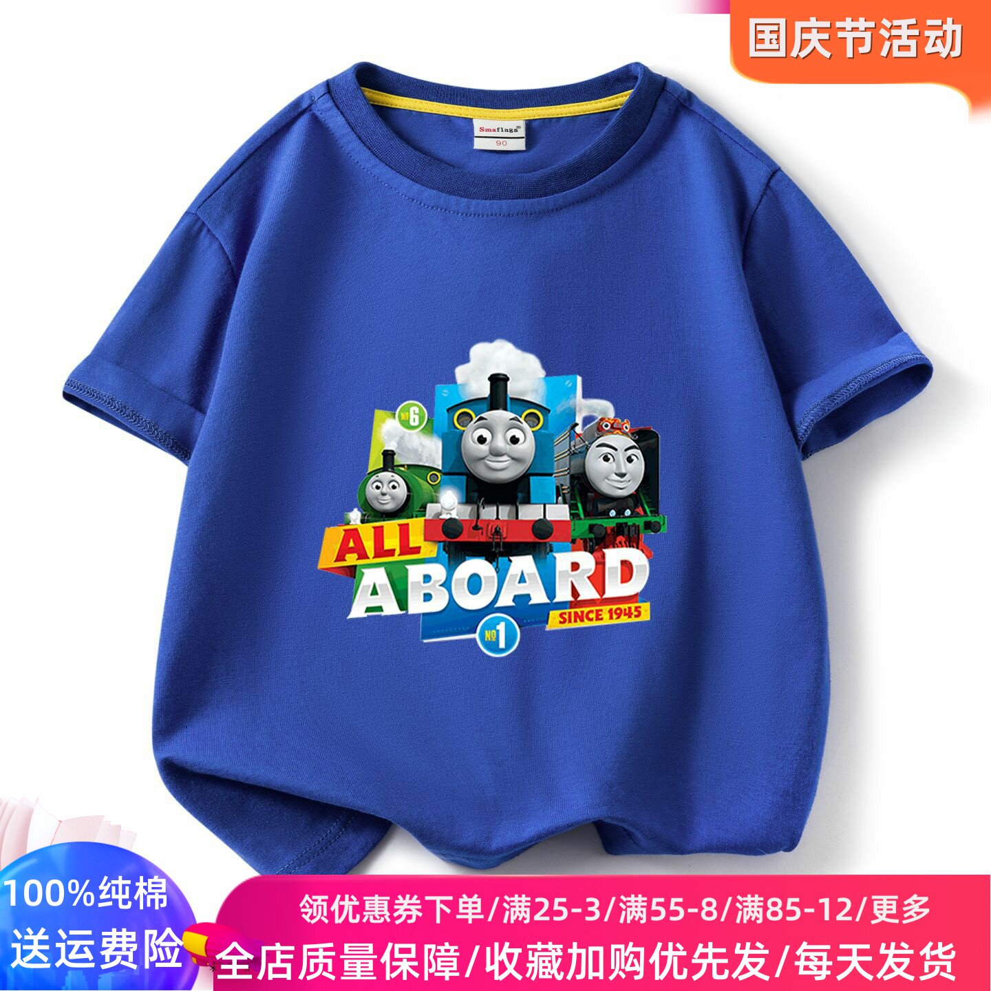 托马斯衣服男童短袖T恤纯棉儿童夏装卡通火车半袖上衣薄款打底衫