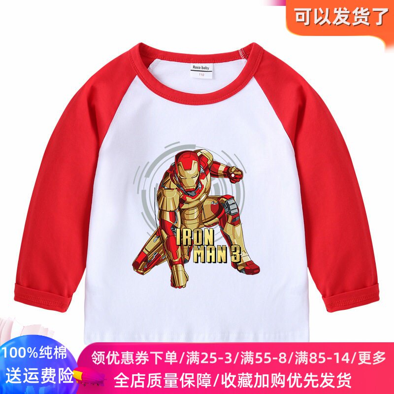 钢铁侠衣服纯棉男童长袖T恤男宝宝卡通超人印花上衣纯棉儿童春装