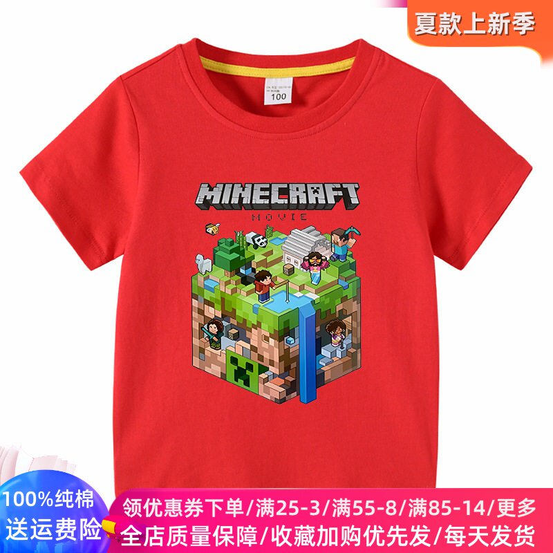 我的世界熊猫男童短袖T恤套装2026新款夏装儿童纯棉卡通衣服薄款