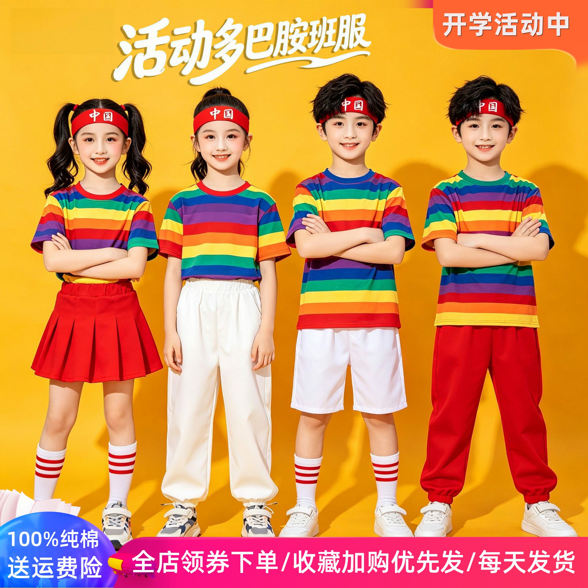 彩虹条纹T恤儿童演出服装表演幼儿园小学生活动班服男女童套装潮