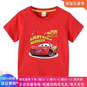麦昆车衣服男童t恤短袖小汽车图案夏季半袖儿童休闲上衣夏装薄款