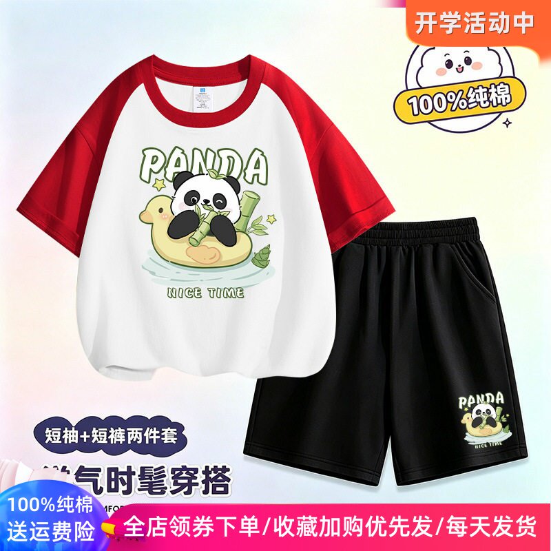 熊猫衣服男女童夏装短袖T恤套装纯棉夏季薄款插肩半袖儿童两件套