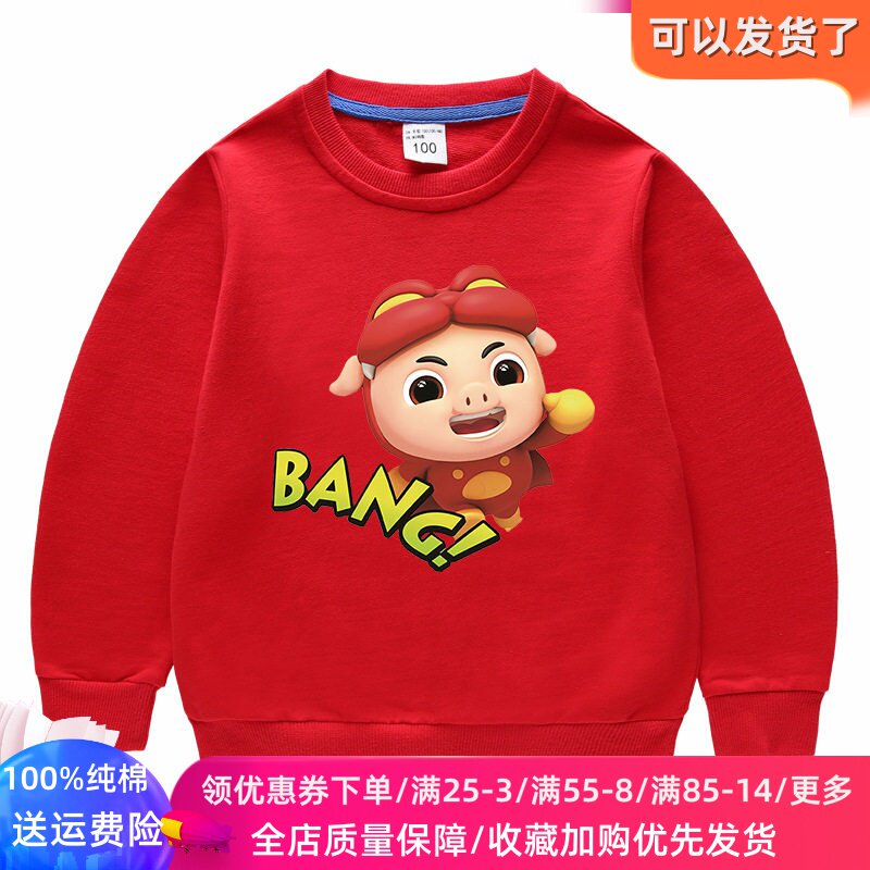 男童卫衣红色儿童春装猪猪侠衣服2026新款女童春季卡通纯棉上衣潮