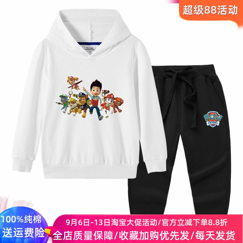 汪汪队衣服男童套装秋装2026新款秋季男孩长袖连帽卫衣儿童两件套