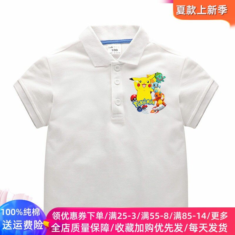 皮卡丘儿童翻领韩版POLO衫童装夏季男女童新款纯棉短袖T恤上衣潮