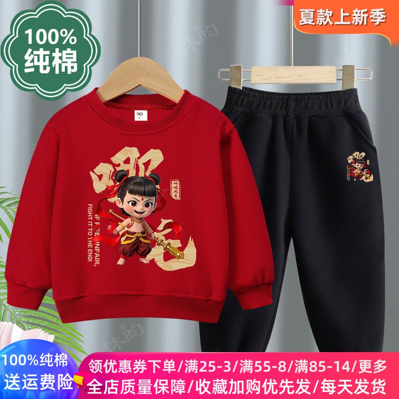 儿童哪吒2魔童闹海春秋款长袖卫衣套装男女童卡通薄款两件套春装