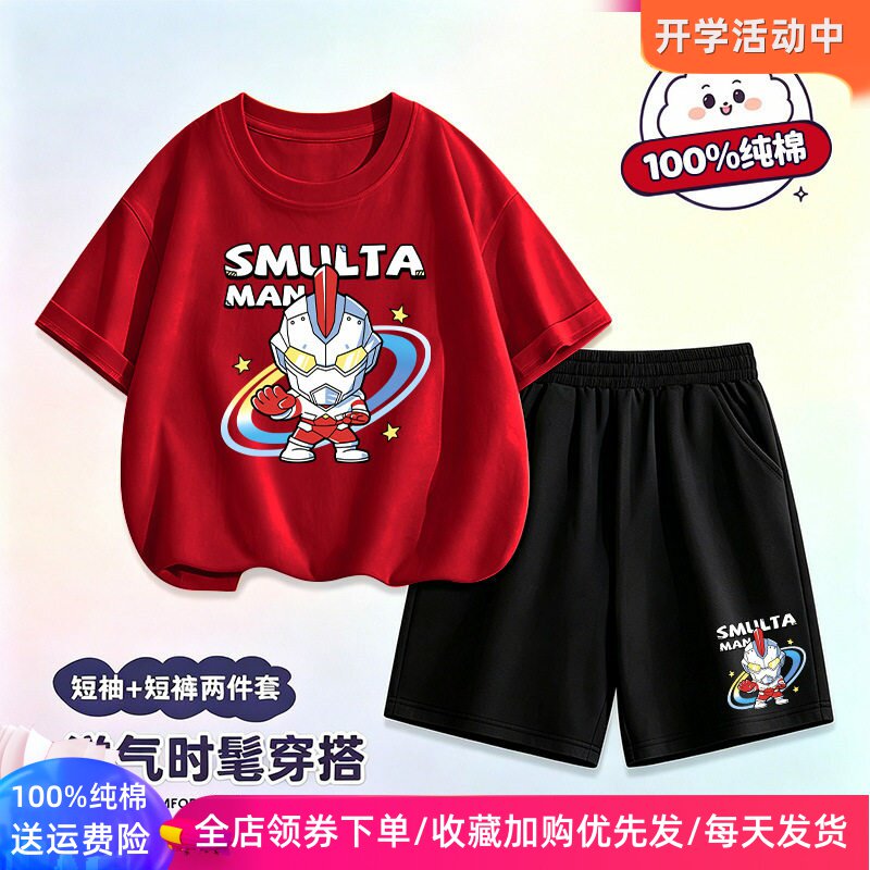 奥特曼超人衣服儿童短袖t恤男童夏季套装男孩纯棉薄款两件套夏装