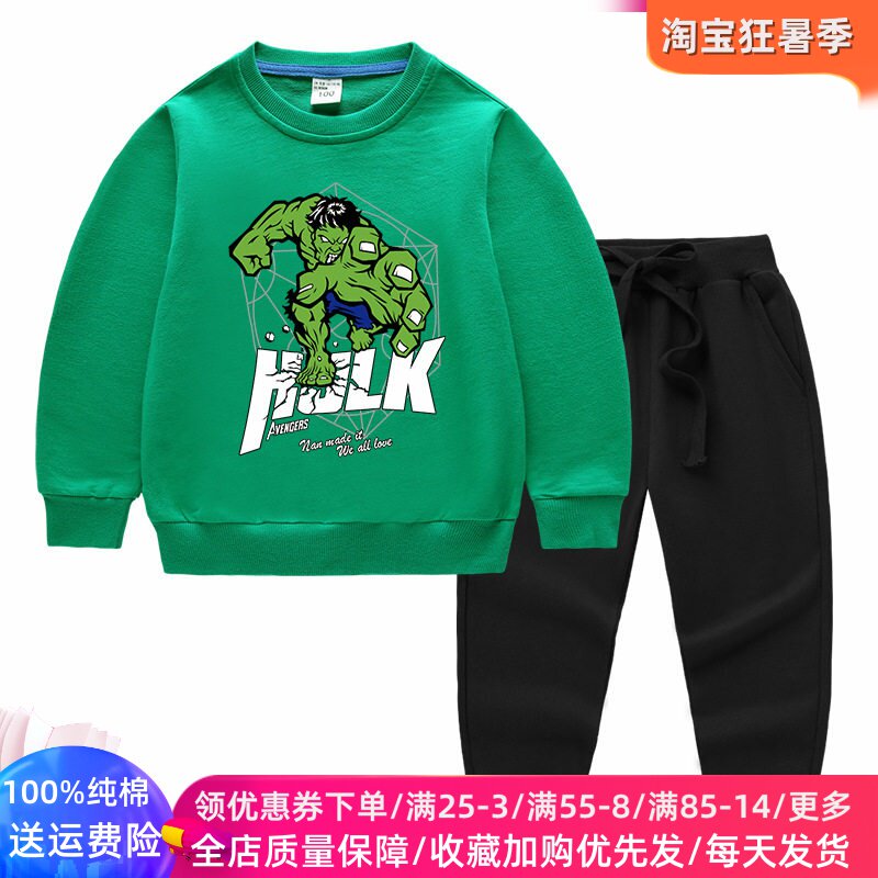 漫威超人男童秋装长袖套装2026新款童装秋季卫衣儿童绿巨人衣服潮
