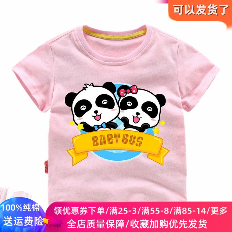 宝宝巴士衣服男女童短袖T恤夏季薄款2岁儿童半袖上衣3纯棉夏装4潮