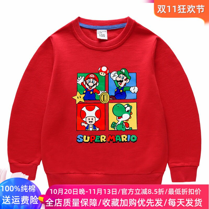超级玛丽衣服男童长袖卫衣春秋款马里奥童装红色纯棉上衣儿童秋装