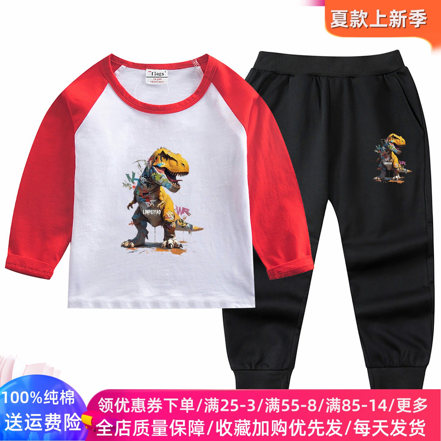 男童套装春季打底衫男孩春装恐龙衣服儿童纯棉长袖t恤卫裤两件套