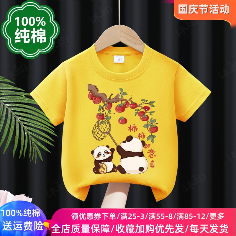 儿童夏季纯棉短袖t恤男女童小熊猫卡通印花宝宝半袖上衣洋气夏装
