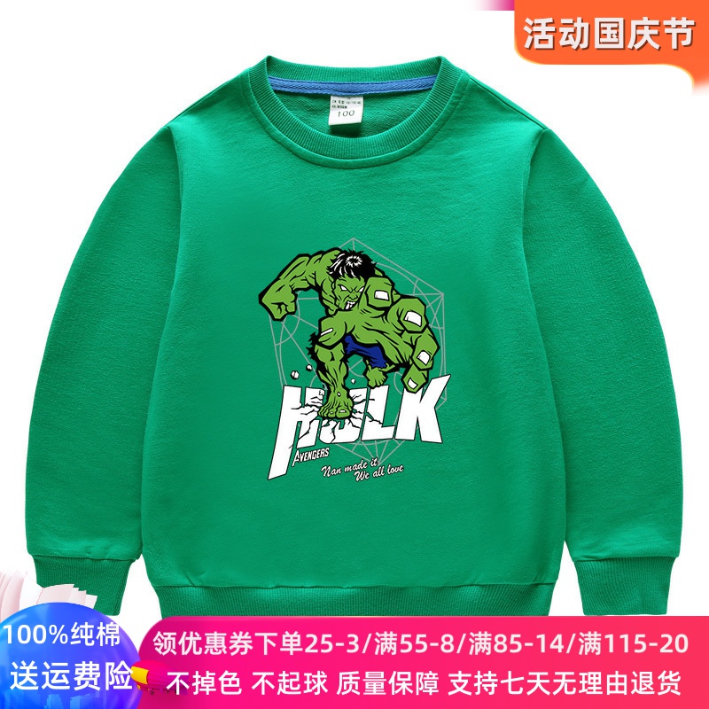 漫威绿巨人儿童长袖卫衣男童春秋2025新款薄款中大童卡通上衣秋装