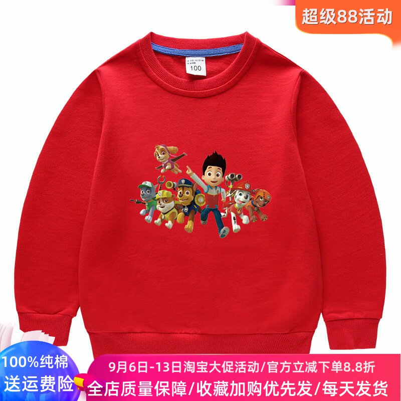汪汪队儿童卫衣男童春秋款2026新款洋气长袖上衣男孩纯棉秋装衣服