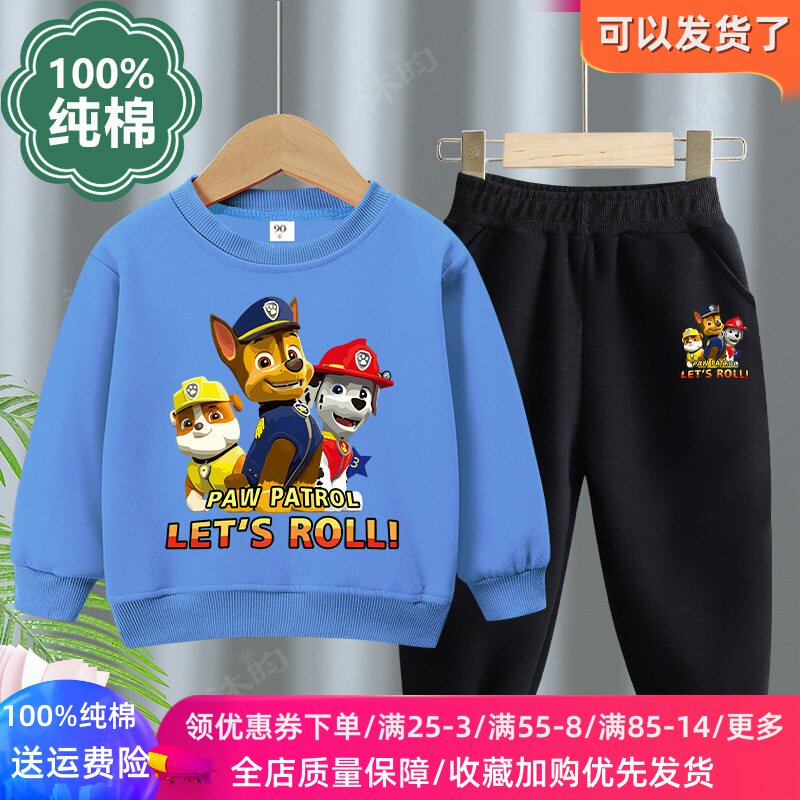 汪汪队衣服儿童套装2026新款春季纯棉长袖男童卫衣春装薄款两件套