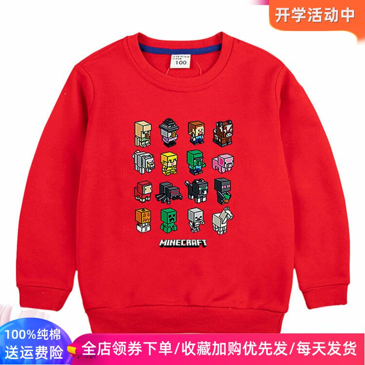 我的世界儿童卫衣春秋款童装男童长袖纯棉上衣中小童卡通衣服薄款