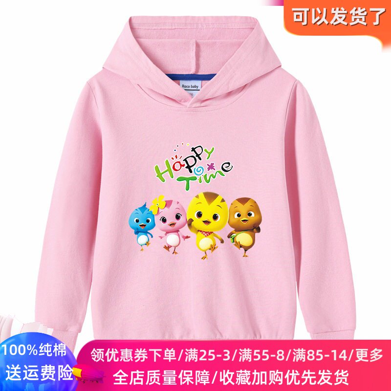萌鸡小队女童长袖卫衣春秋款纯棉上衣服儿童粉色时尚连帽外套春装