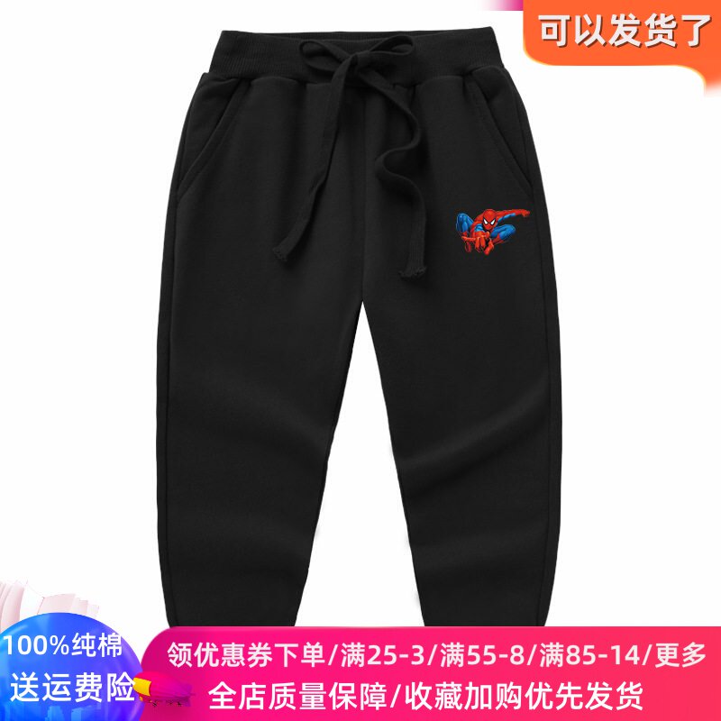 蜘蛛侠童装男童春季裤子2026新款儿童春秋长裤男孩运动裤春装薄款