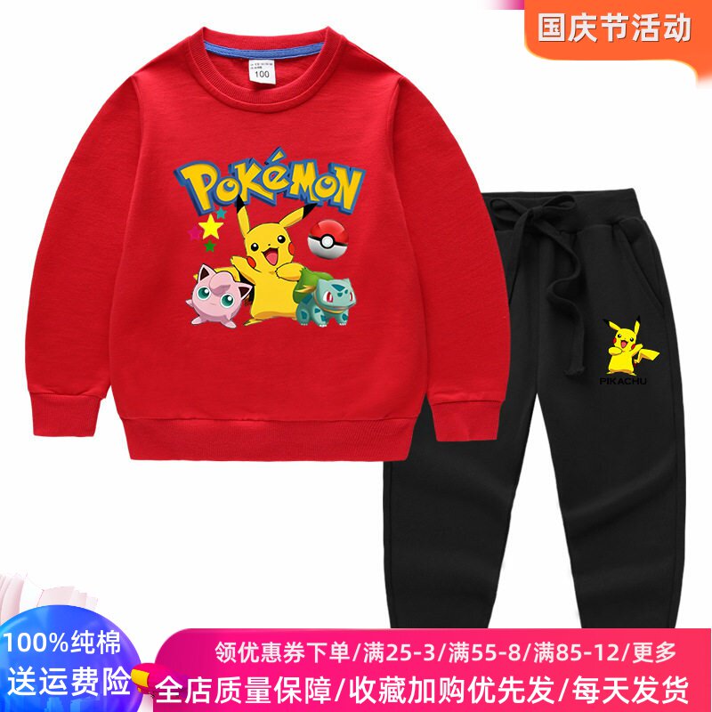 皮卡丘衣服儿童套装秋装男童洋气长袖卫衣春秋款女童运动两件套潮
