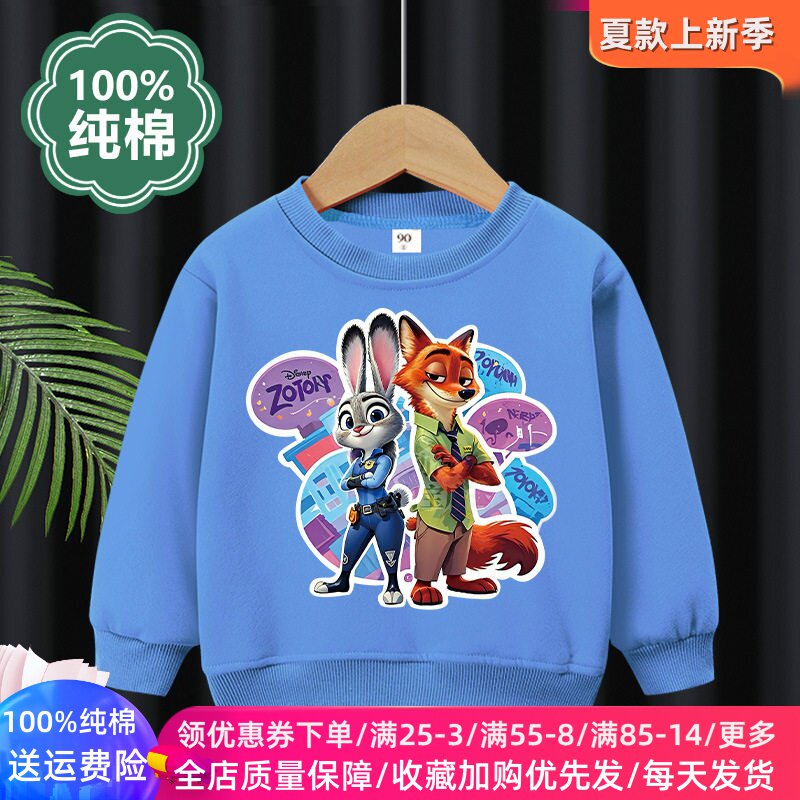 疯狂动物城男女童长袖卫衣春秋2026新款儿童纯棉卡通薄款上衣春装
