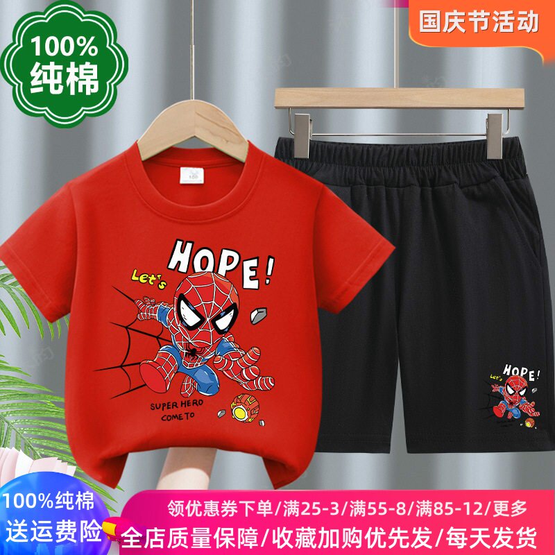 儿童夏季套装男童卡通蜘蛛侠衣服纯棉短袖T恤运动中大童两件套潮t