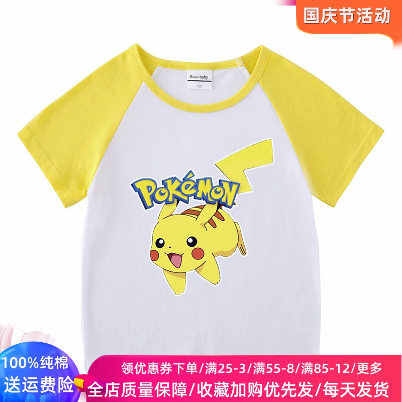 皮卡丘衣服男童短袖t恤夏季2026新款儿童薄款半袖体恤夏装上衣潮