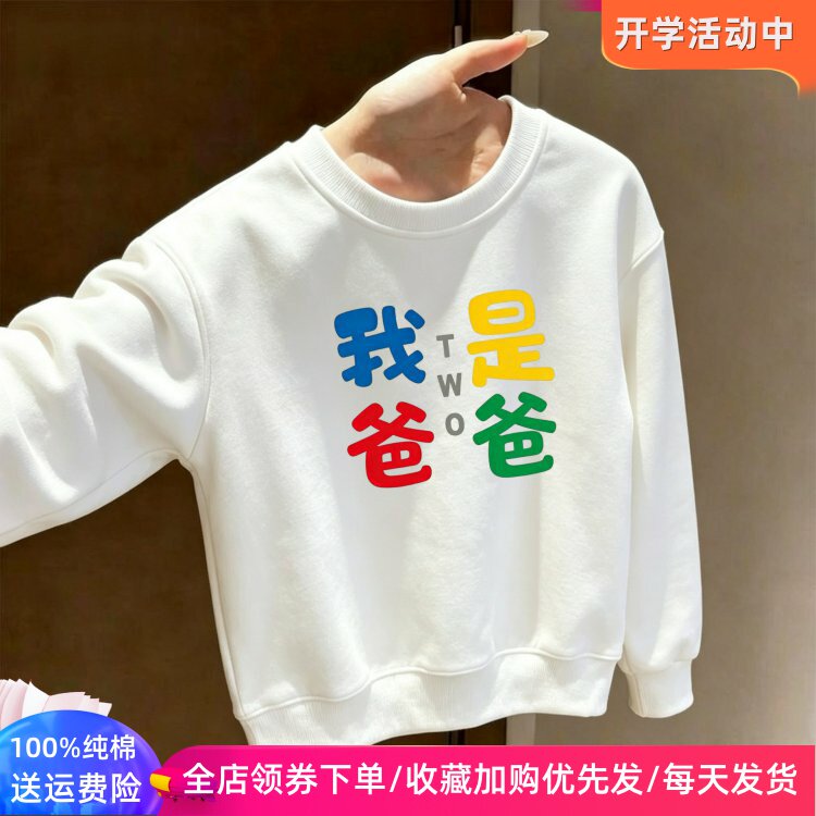 一家三四五六口亲子装春秋款儿童长袖卫衣我是爸爸妈妈文字上衣潮