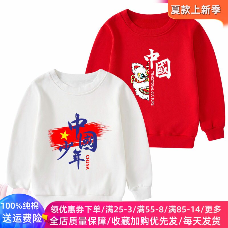 男女童红色卫衣春装小学生幼儿园演出服装纯棉六一儿童节上衣服潮