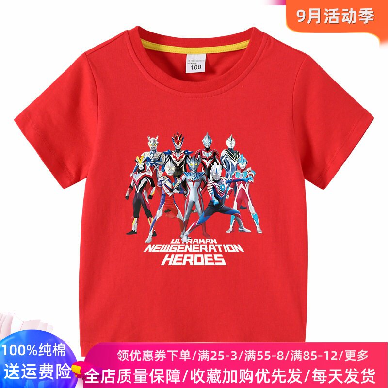 奥特曼超人衣服男童短袖T恤衫夏装卡通纯棉儿童半袖上衣薄款童装