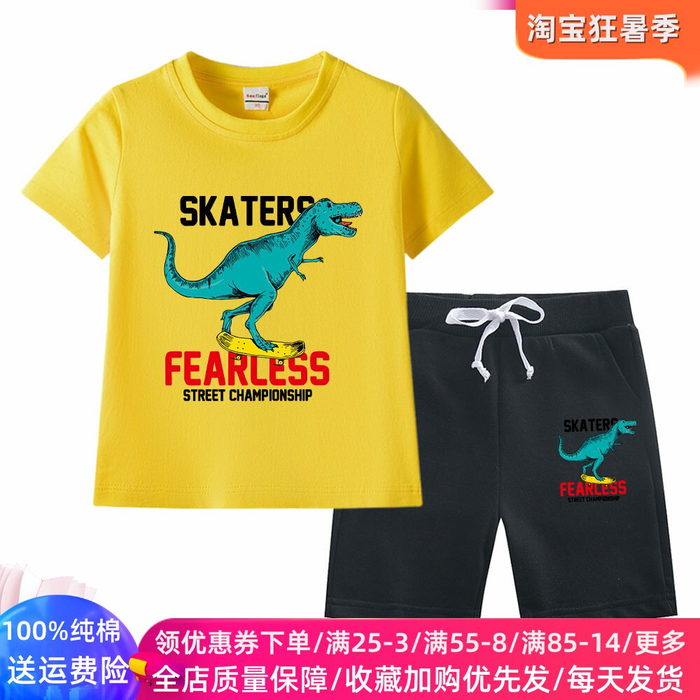 小恐龙图案衣服男童夏季套装纯棉短袖T恤儿童卡通霸王龙两件套潮