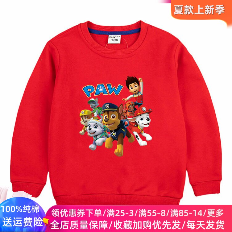 男童长袖卫衣2026新款春季童装儿童纯棉薄款上衣男孩汪汪队衣服潮