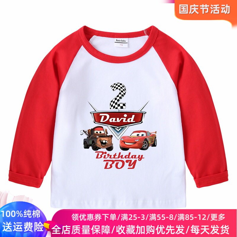 汽车板牙衣服春秋儿童T恤卡通插肩长袖上衣男童套装纯棉薄款秋装