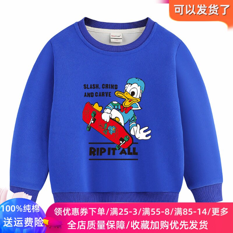 迪士尼唐老鸭图案童装男童卫衣春秋款2026新款纯棉长袖儿童上衣潮