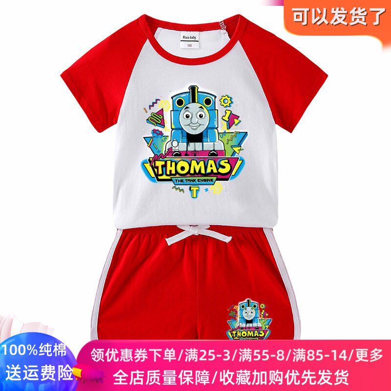 托马斯火车儿童衣服装男童套装夏季短袖T恤2026新款薄运动服夏装