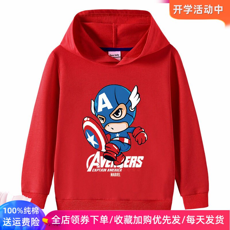 美国队长图案男童长袖卫衣卡通纯棉春秋款儿童连帽子外穿上衣秋装